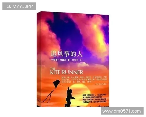 阿富汗足球明星的崛起与挑战：在逆境中追寻梦想的故事